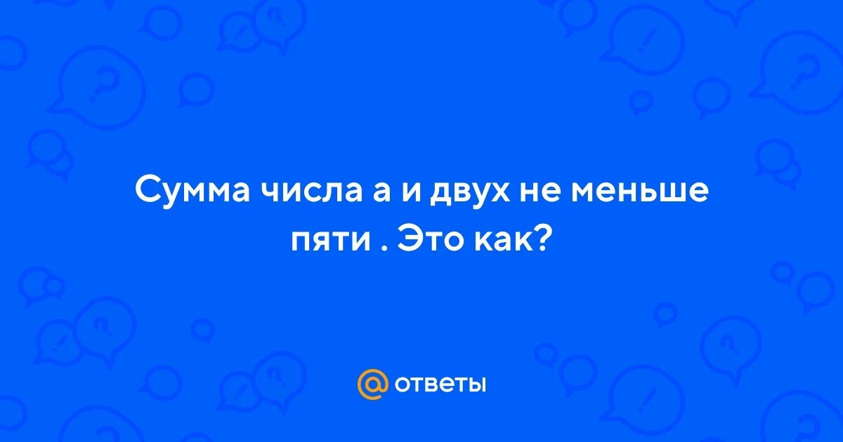 Не менее пяти раз в. Не менее пяти раз в