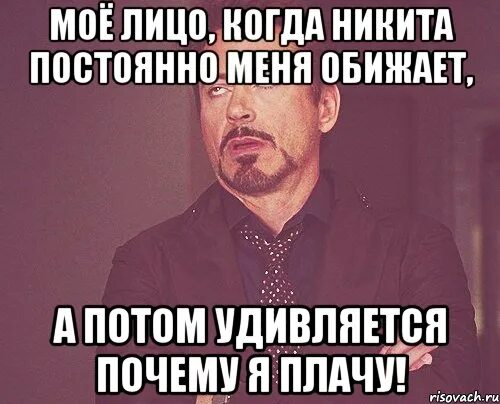 Не плачь постой. Почему я плачу. Почему я плачу без причины. Почему я постоянно плачу без причины. Я часто плачу.