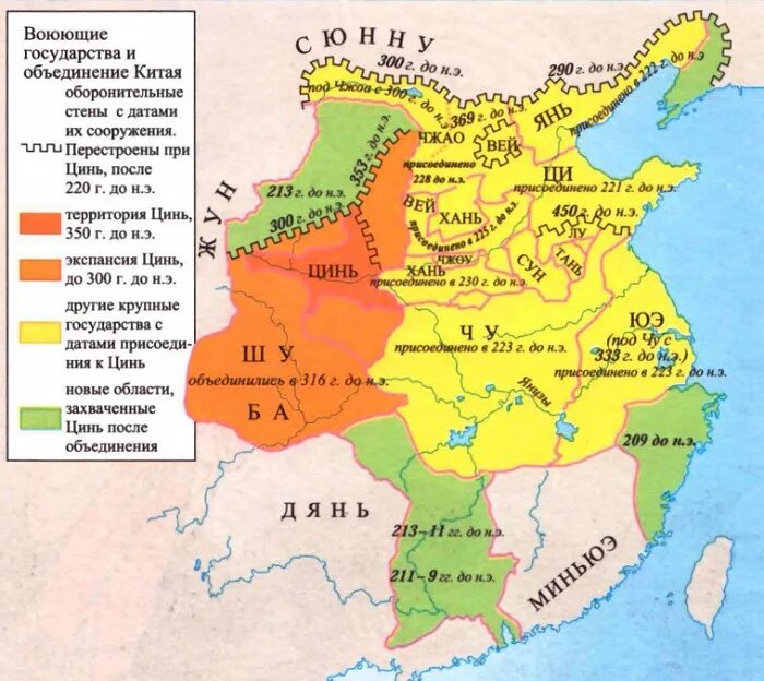 Страна где правила династия цинь впр. Царство Цинь в древнем Китае карта. Объединение Китая Цинь Шихуанди карта. Период воюющих Царств Чжаньго. Империя Цинь карта древний Китай.