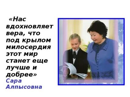 Сар презентация