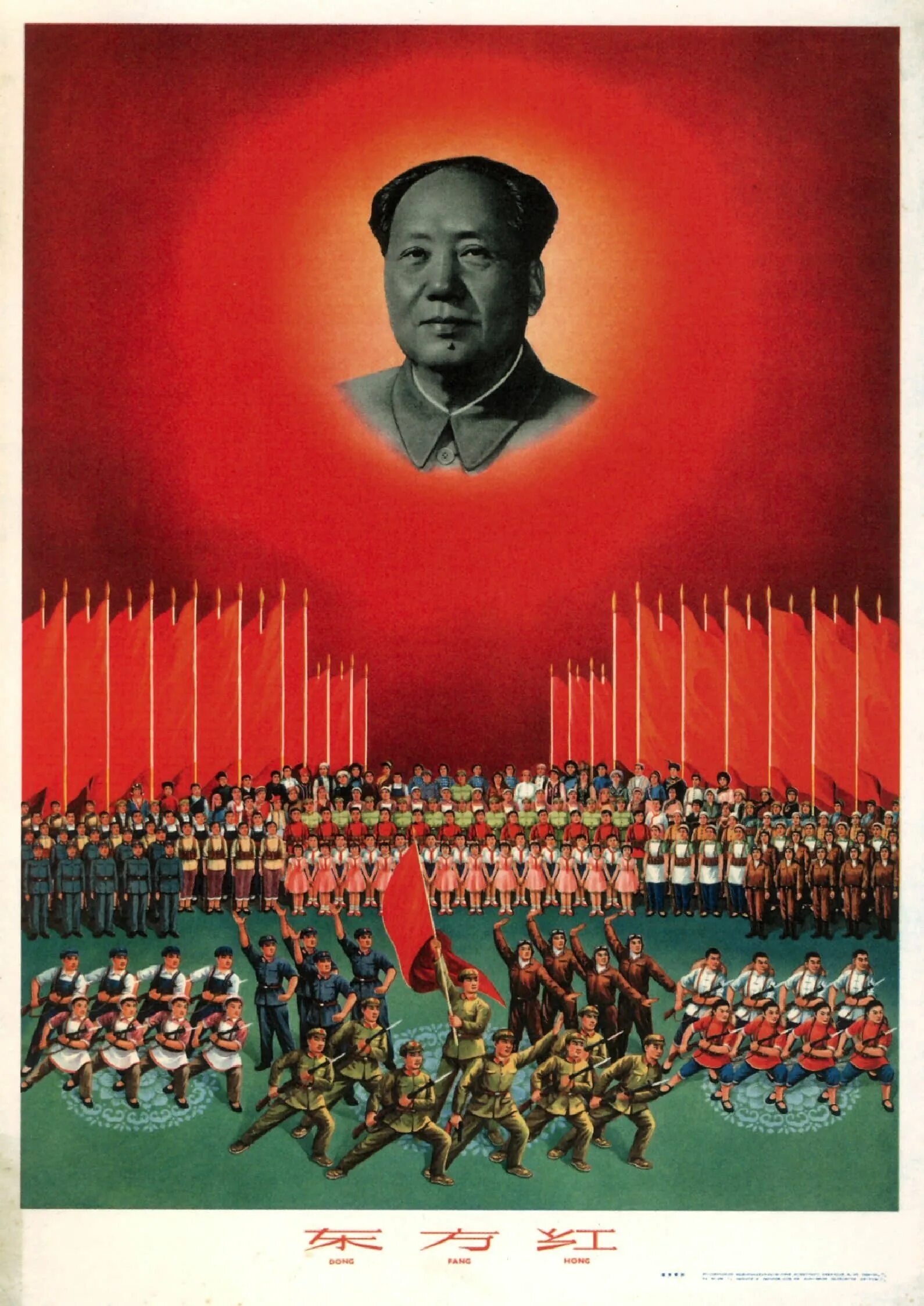 Лозунги китая. Мао Цзэдун пропаганда. Мао Цзэдун плакаты. Мао Цзэдун пропаганда плакат.
