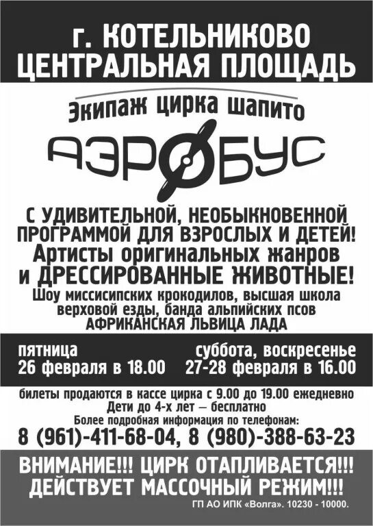 афиша котельниково. вера котельникова stand up. афиша седьмое небо. кинотеатр звездный афиша. афиша котельниково.