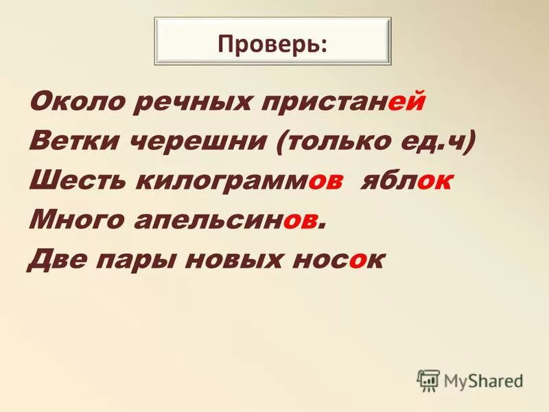 Килограмм яблок главное слово. Килограмм яблок главное слово