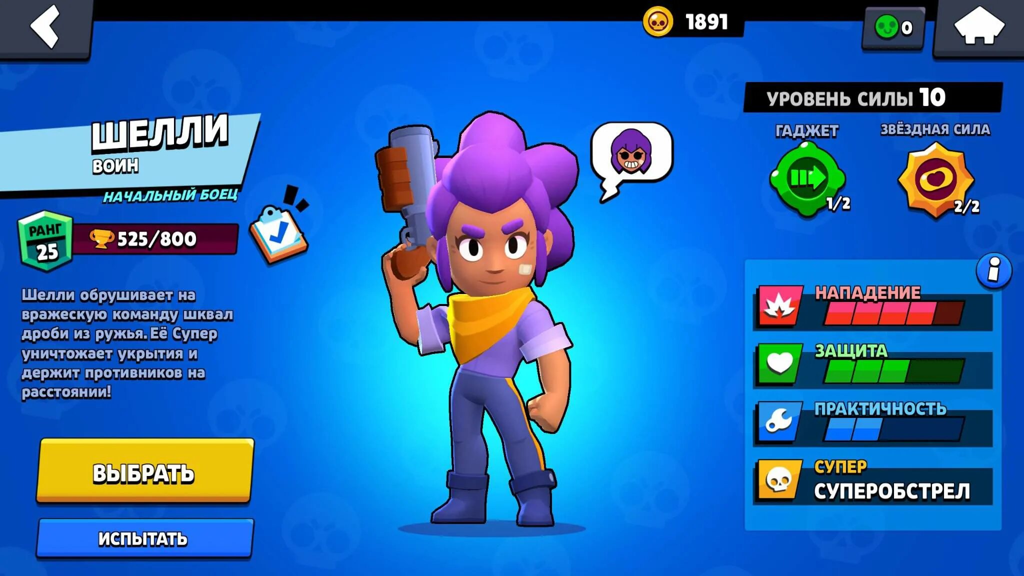 Brawl stars редкости