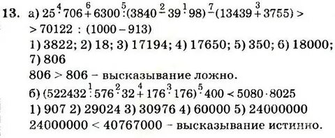 706 умножить на 319 в столбик