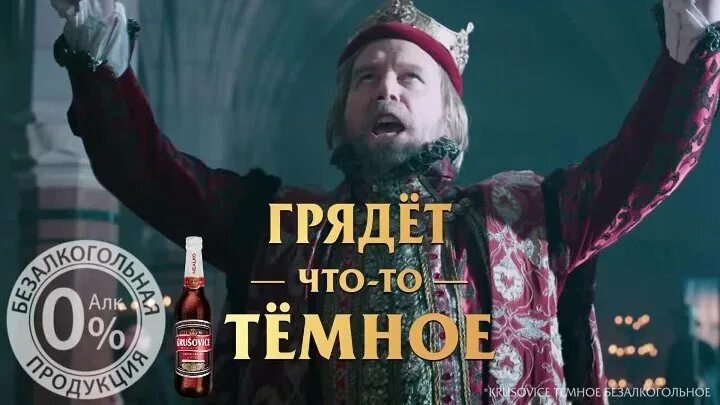 Лучшее грядет. Грядёт что то тёмное. грядет что то темное реклама. грядет что то темное реклама пива. грясти.