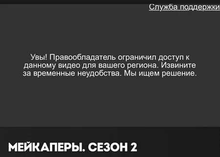 Правообладатель ограничил