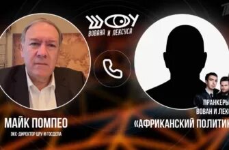Шоу вована и лексуса первый канал