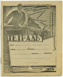 Тетради 80 годов