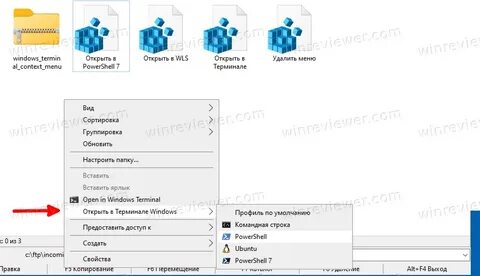 Профиль windows 7