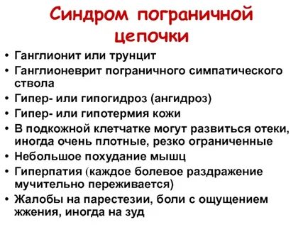 Ганглионит