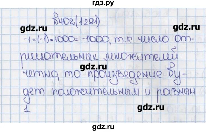 Математика 4 класс 1 часть страница 86 упражнение 402. Математика пятый класс упражнение 402. Стр 86 упражнение 402. Математика 5 класс страница 86 упражнение 5.541