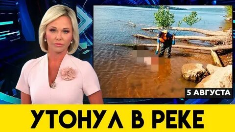 Утонули певец