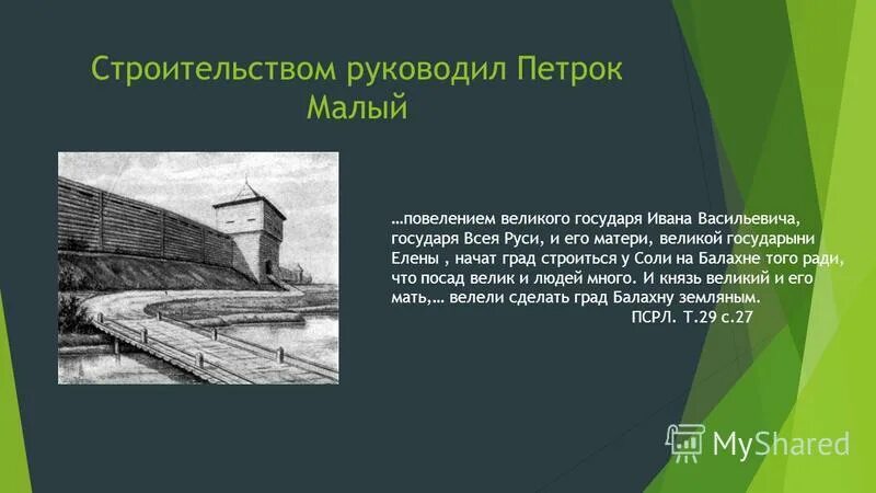 Система оборонительных сооружений против набегов крымцев