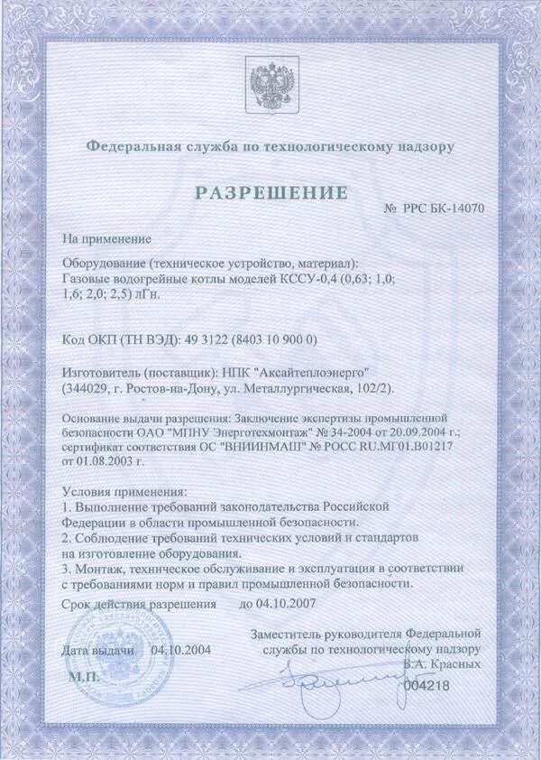 Порядок получения разрешения на подключение к газопроводу и обзор необходимых до