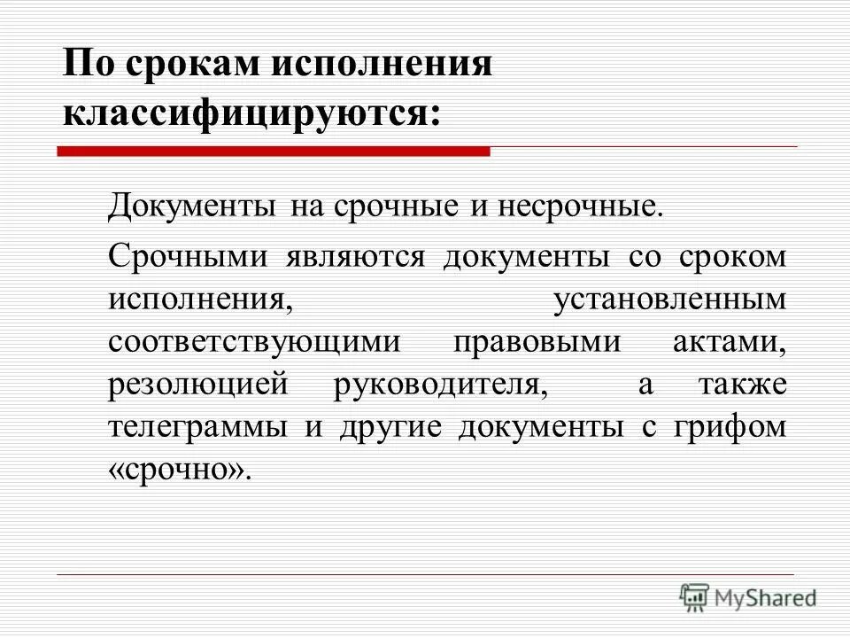 Срок срок выполнения кредит. Срок срок выполнения кредит