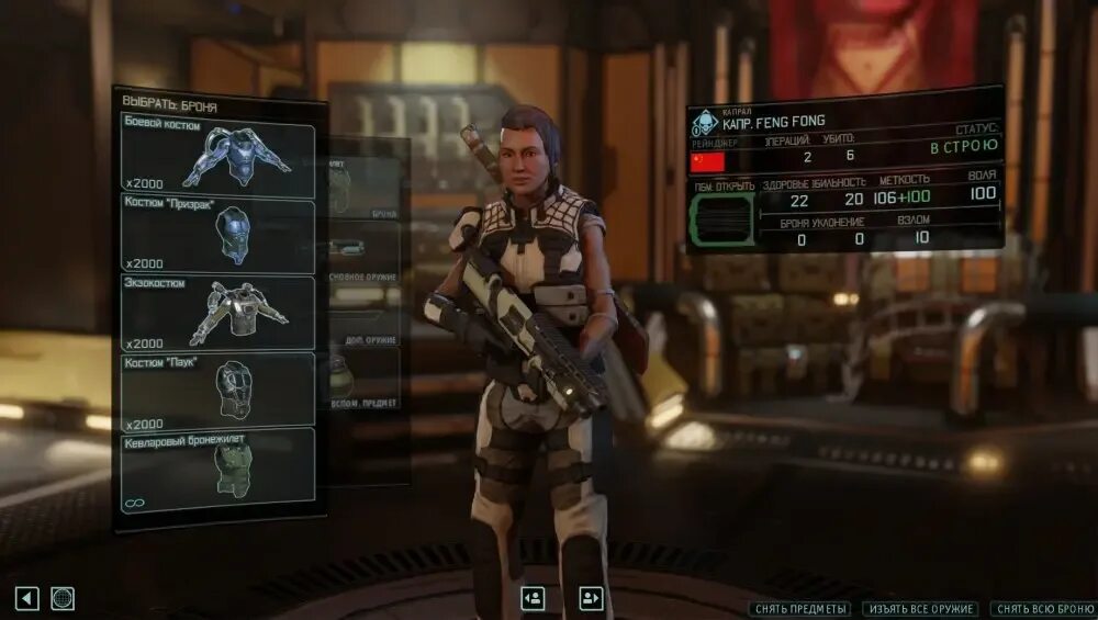 Xcom cheat. Xcom 2 боевой костюм. xcom 2 экзокостюм. коды xcom. xcom 2 коды.