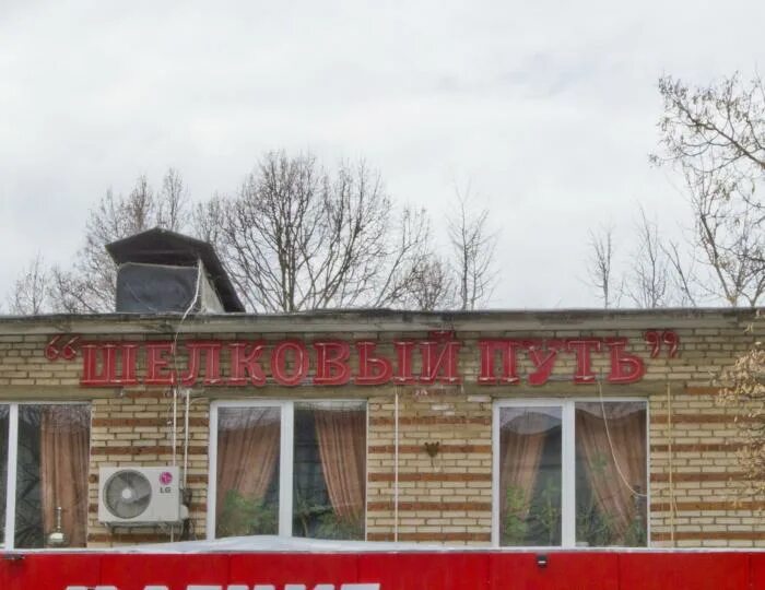 щелково круглосуточно. городская база цветов щелково богородский. щелково круглосуточно. щелково круглосуточно. щелковый путь гостиница щёлково.