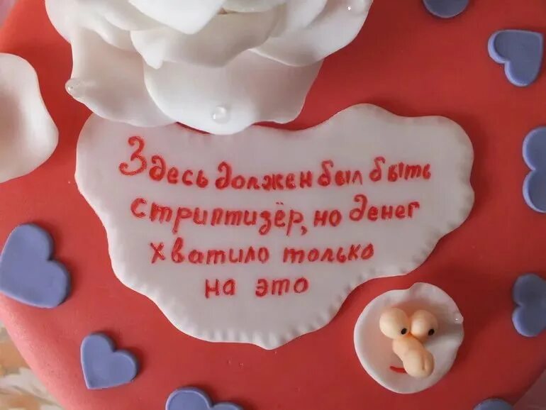 Надпись на торт подруге прикольные. Торт с надписью. оригинальные надписи на тортах. веселые надписи на торт. оригинальная надпись на торт подруге.