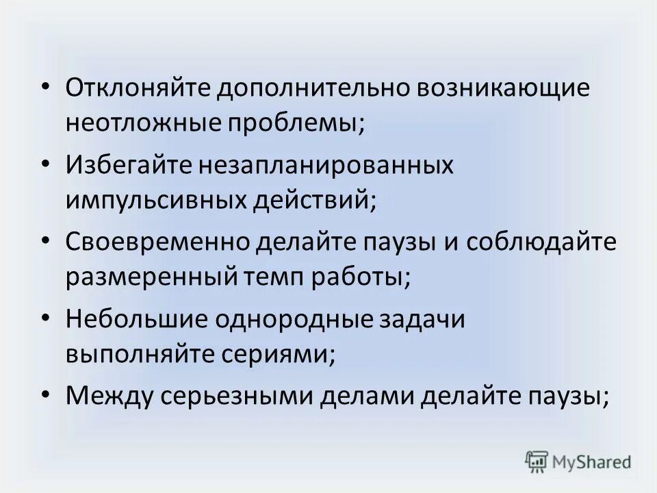 размеренный человек. темп речи. размеренный темп. размеренный темп эстетика. размеренный темп жизни.