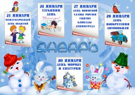 Хорошие даты в декабре