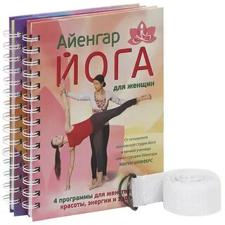 Йога для начинающих книга