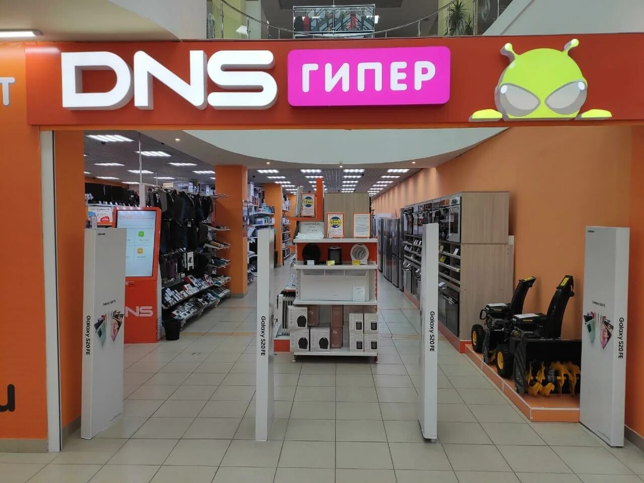 Магазин днс город набережные челны мультиварка. Магазин днс в наб челнах. Днс челны адреса. Днс глобус набережные челны. Днс челны.