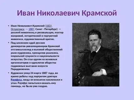 Николаевич кратко