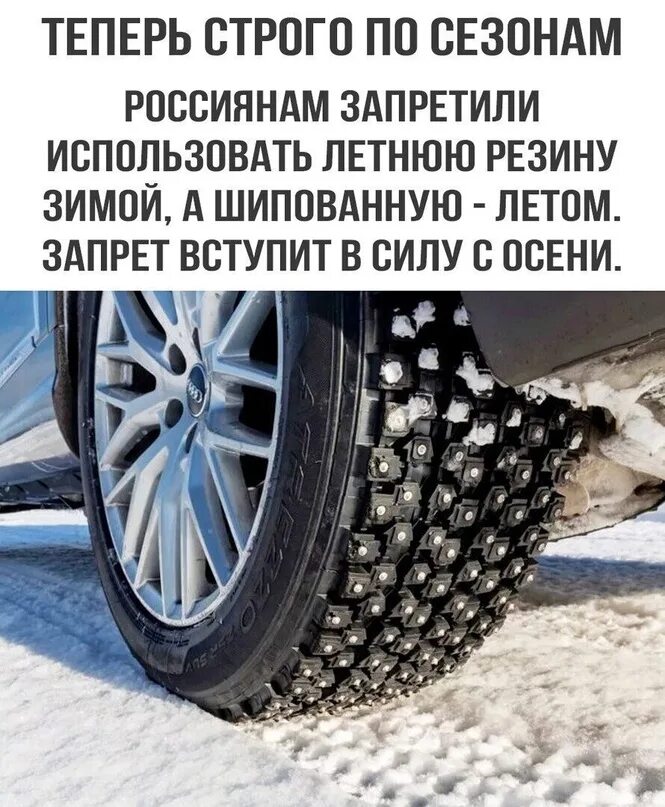 Сколько можно ездить на шипах