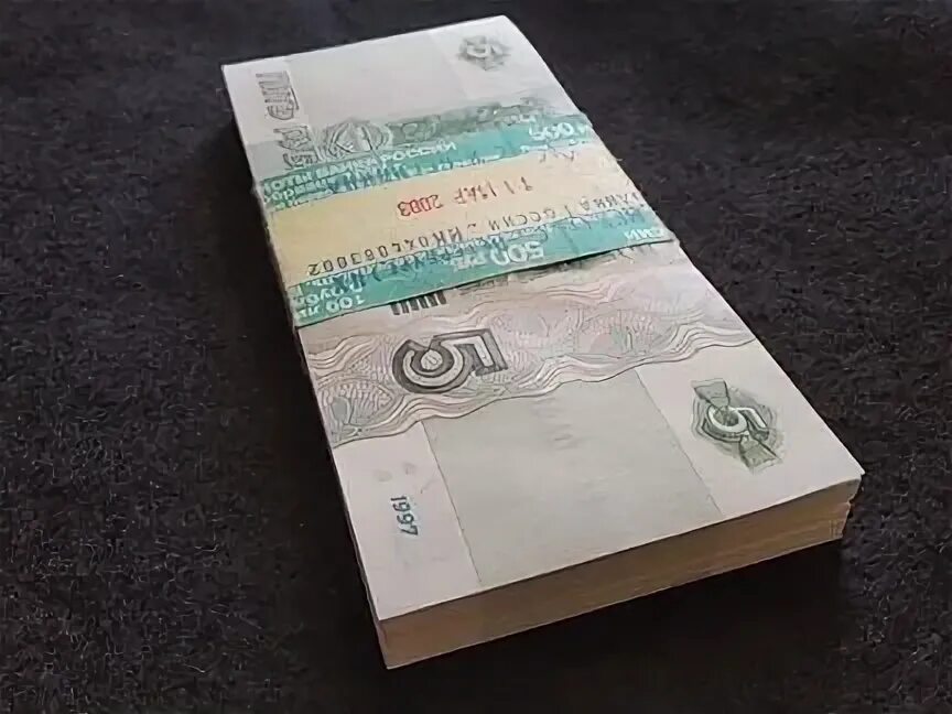 Пачка купюр 5 рублей. 5 Рублей пачка. Корешок банкнот. Пять рублей бумажные.