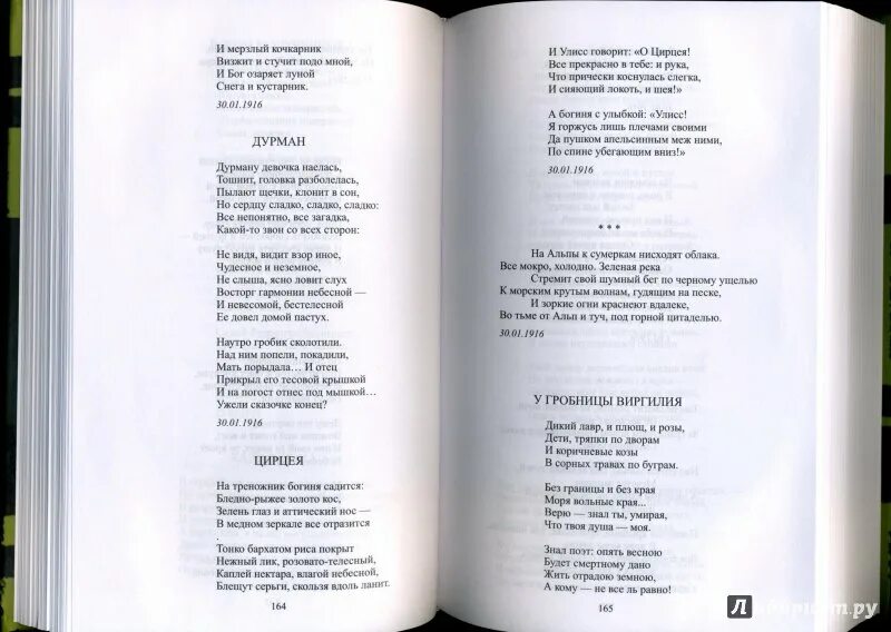 Дурман Бунин. Стихотворение Бунина дурман. Бунин дурману девочка наелась. Дурманов сладким веяло текст