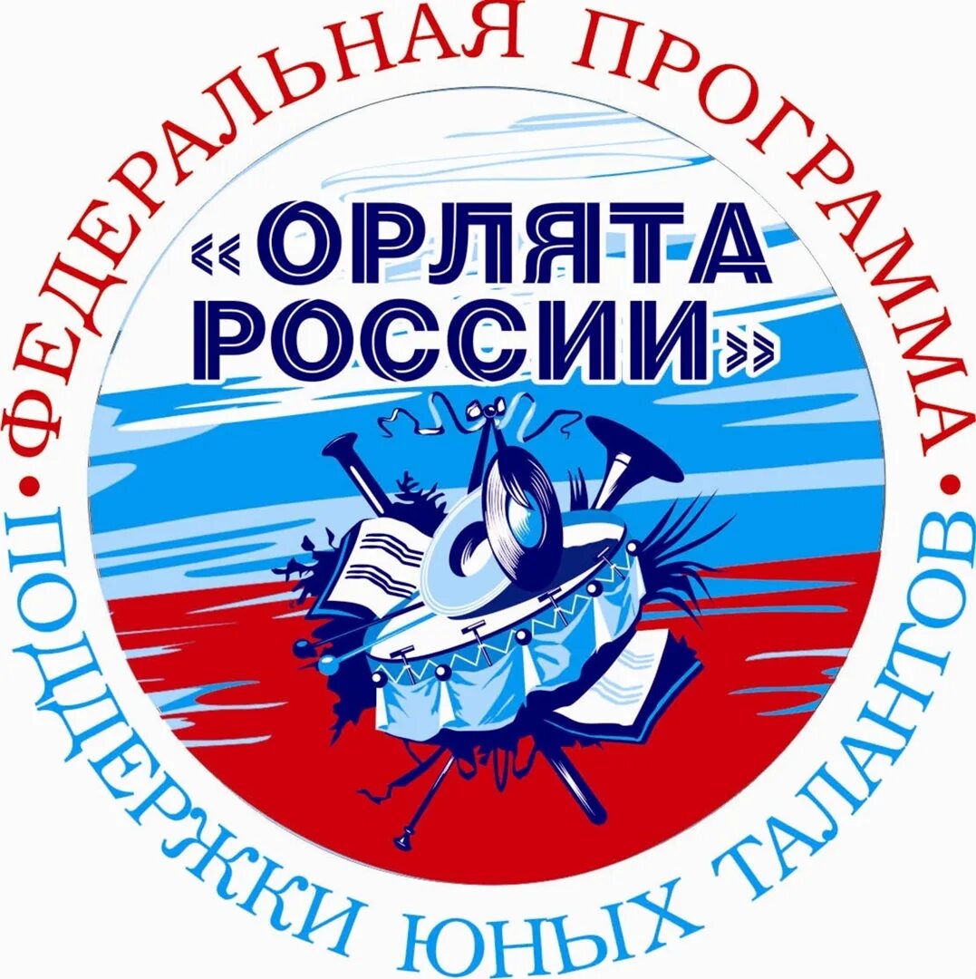 Орлята России. Орлята России проект. Орлята России логотип. Программа Орлята России.