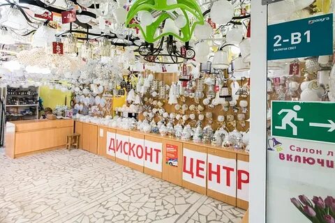 Маркет света