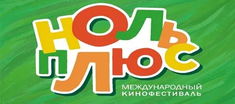 Скажи 0 плюс