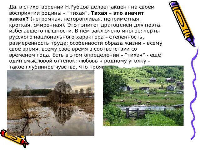 Эпитеты в стихотворении сентябрь. Эпитеты в стихотворении сентябрь