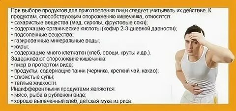 Понос при месячных причины
