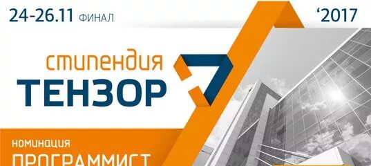 Телефон тензора техподдержки ярославль. Тензор ярославль. Тензор лого. Тензор тверь. Тензор.