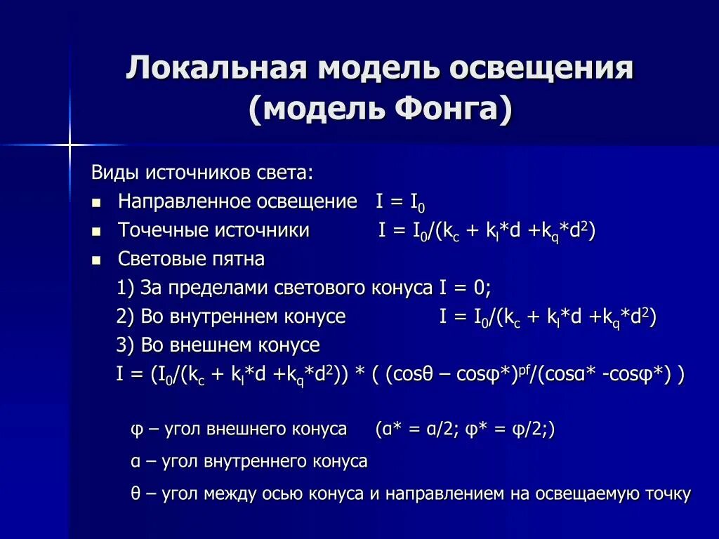 Локальная модель. Локальная сеть. Структура локальных сетей схема. Локальная модель. Локальная модель.