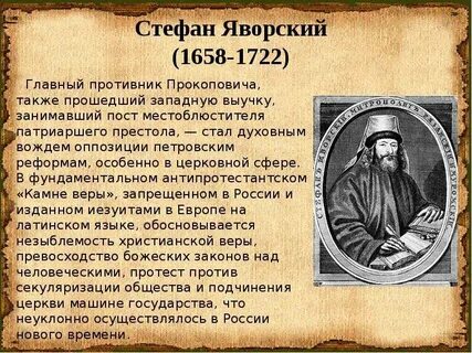 Противники петра первого