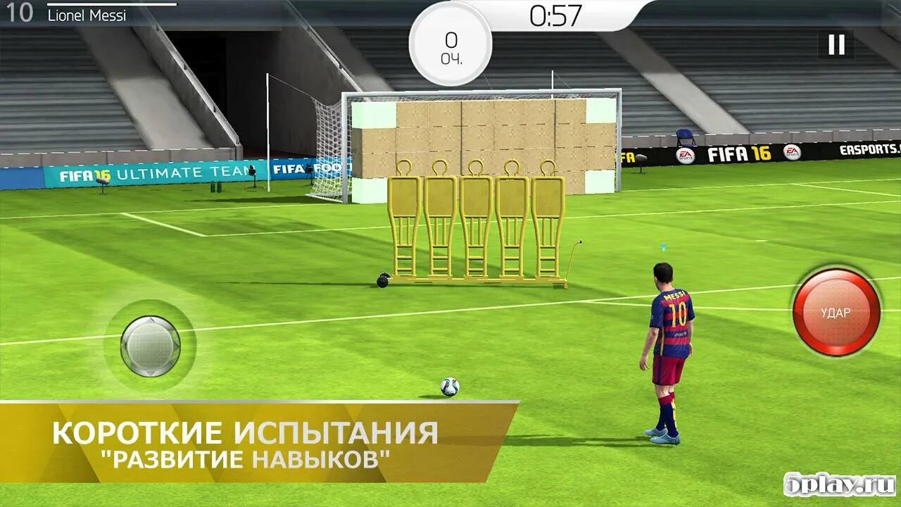 Игра футбол мод. ФИФА 16. FIFA на андроид. ФИФА 16 русская версия. ФИФА 16 футбол для андроид.