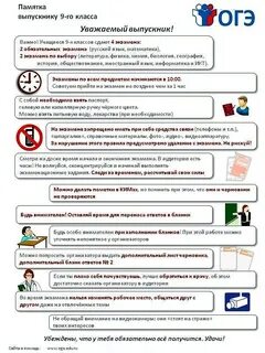 Документы по подготовке к гиа