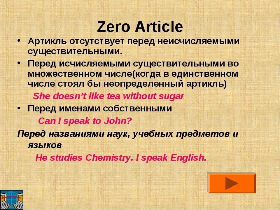 Article being. 0 Артикль в английском языке. Артикль Zero в английском языке. Артикли a an the Zero. Артикли a an the Zero article.