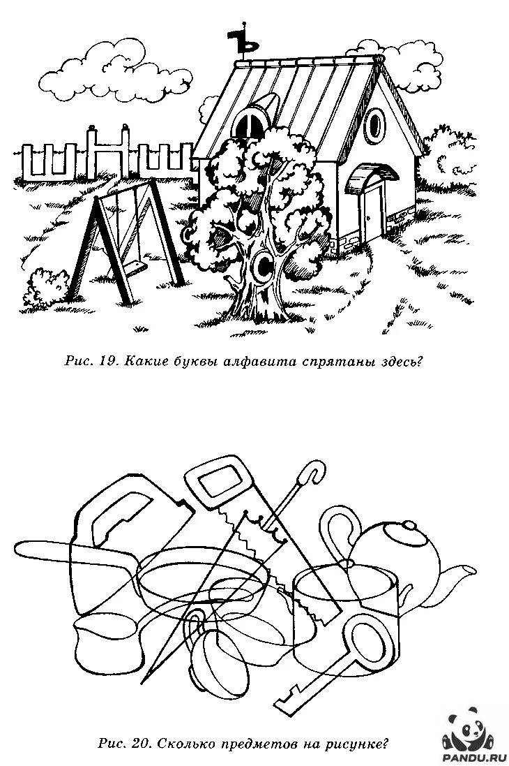 Замаскированные буквы. Найди спрятавшиеся буквы. Буквы спрятались. Буква спряталась в рисунке. Найти спрятанные буквы в картинках.