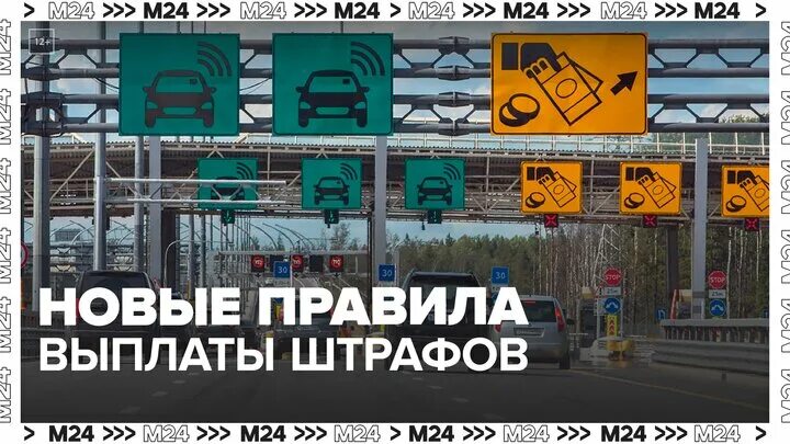 Проверить проезд по платной дороге багратиона
