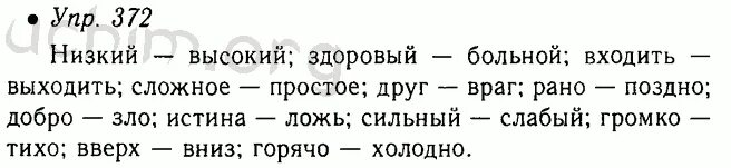 Русский язык 5 класс домашнее задание. Задания по русскому языку 5 класс ладыженская. Русский язык 5 класс 1 часть гдз. Русский язык 5 класс страница. Русский язык 5 класс страница 98 повторение