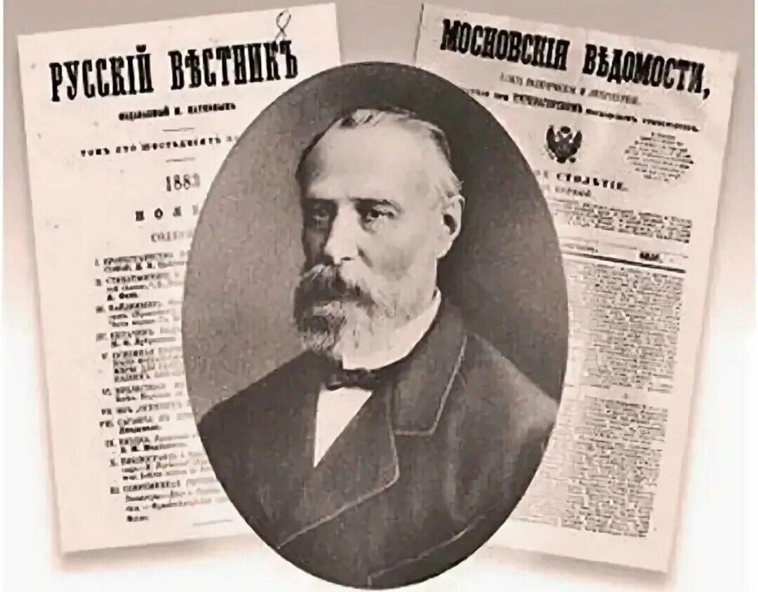 Катков победоносцев толстой. Катков михаил никифорович (1818 – 1887). Катков михаил никифорович (1818 – 1887). М п катков. Известные консерваторы россии.