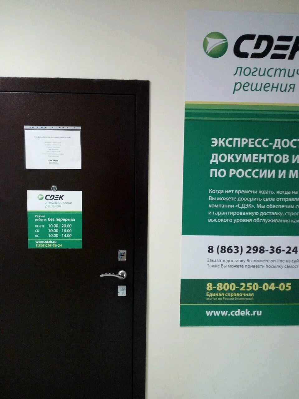 Сдэк нефтеюганск 13 микрорайон. Сдэк дон 1. Сдэк ростов сальский. 40 лет октября 1. Переулок сальский, 28в.