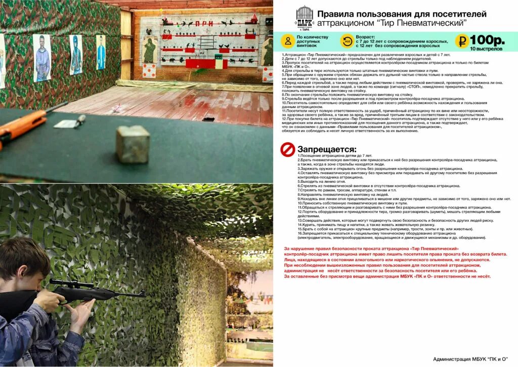 Пневматический тир ссср. Новосибирск тир с огнестрельным оружием. Флагман орел стрелковый клуб орел. Тир 14. Пулевая стрельба спб.