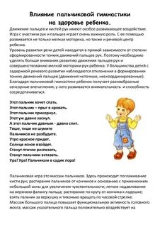 Развитие движений рук у детей