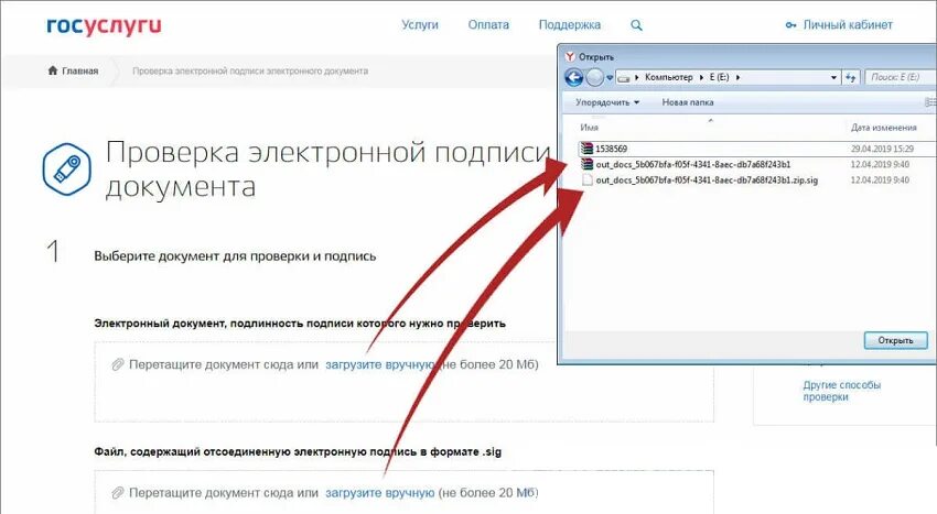 Госуслуги готовые документы. Усиленная электронная подпись. Цифровая подпись в госуслугах. Подпись на г. Подпись ЭЦП на госуслугах.